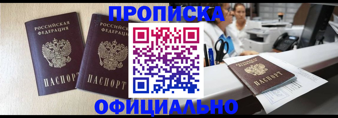 временная регистрация гарантия в Ярославле