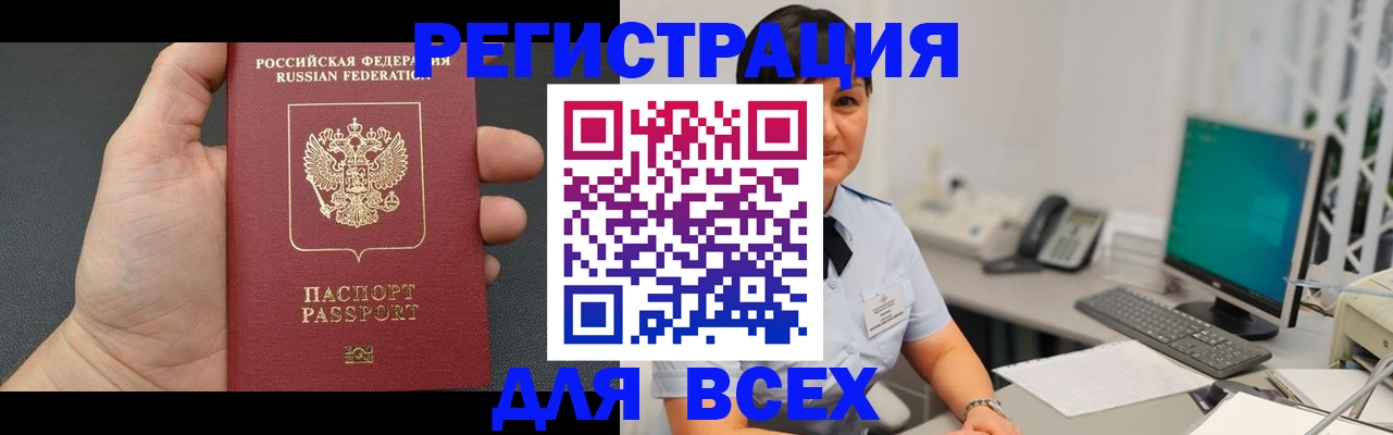 временная прописка в Ярославле