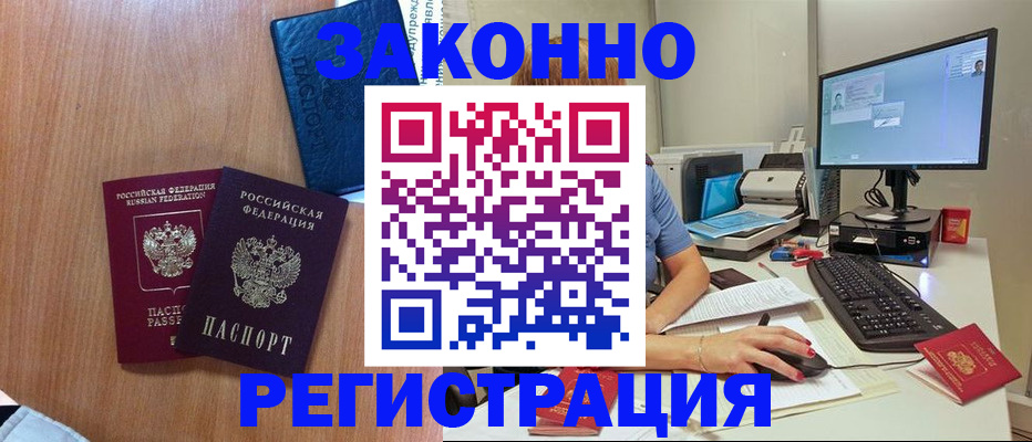 прописка гарантия в Ярославле