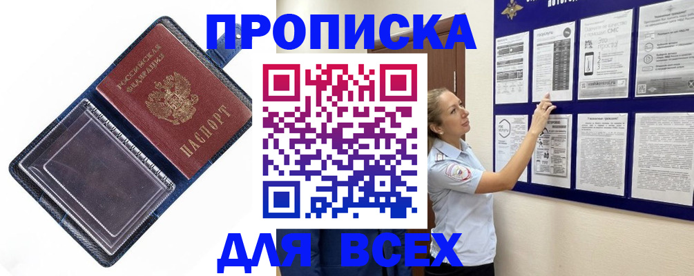 временная регистрация недорого в Ярославле